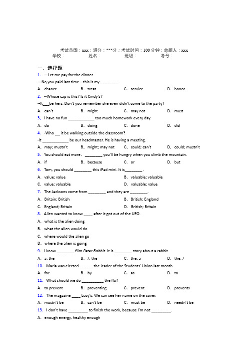 苏州立达中学初中英语九年级全一册Starter Unit 8习题(答案解析)