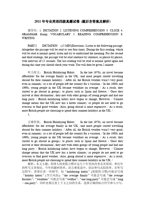 2011年专业英语四级真题试卷(题后含答案及解析)