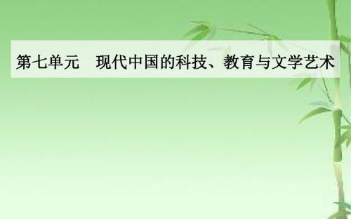 《金版学案》2018-2019学年人教版高中历史必修三课件