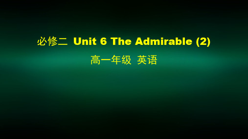 高一英语(师大版)-必修二 Unit 6 The Admirable (2)-2PPT课件