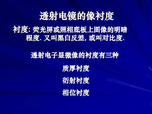 第4章习题课-电子衍射花样标定