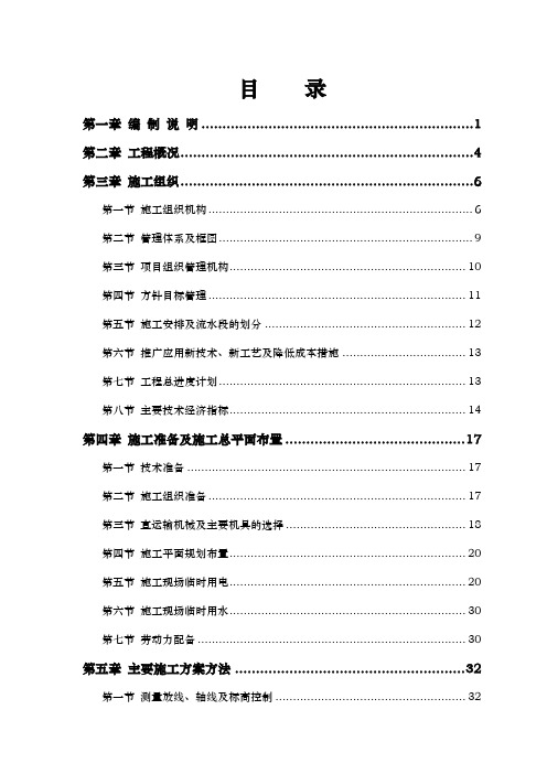 金州新区先进街道万科城项目五期施工组织方案