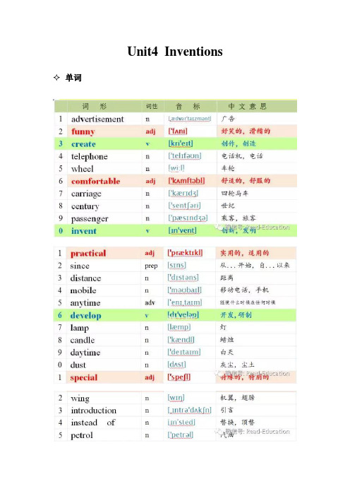 沪教牛津版初二英语上册第四课Unit4