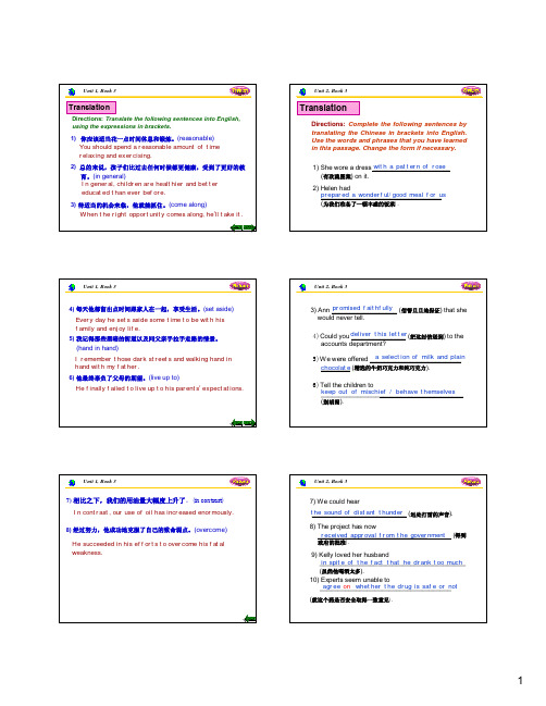 大学英语 Book 3 翻译练习参考答案(1)