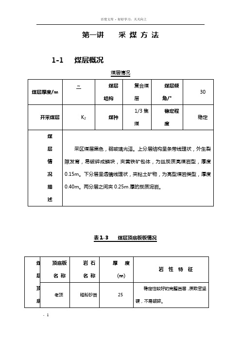 全员培训课件