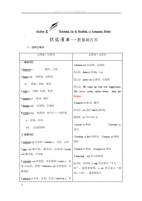 2016新课标三维英语必修二unit1-s2