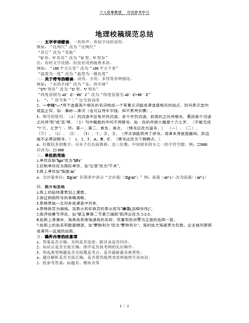 校对专业知识分享——(一)怎样降低出错率