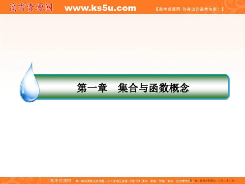 2017版高中人教A版数学必修1课件:第一章 集合与函数概念1-3-1-2