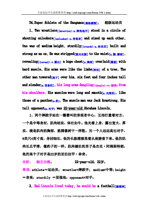 中石油职称英语课文讲稿1-60第01课 (33)