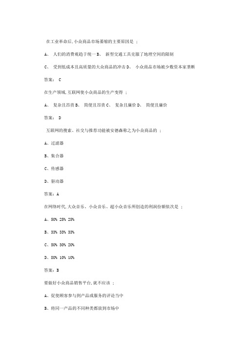 网络效应试题答案单选题