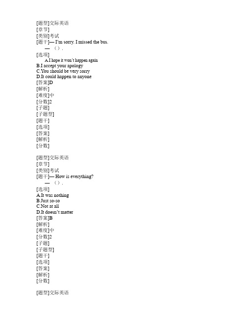 北理工《大学英语1》题库+部分辅导答案