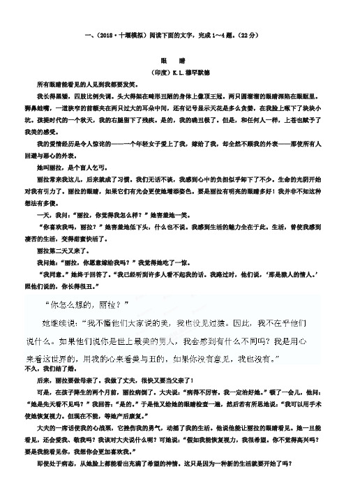 【全程复习方略】2019高考语文(人教版)总复习题库：专项突破练(15)