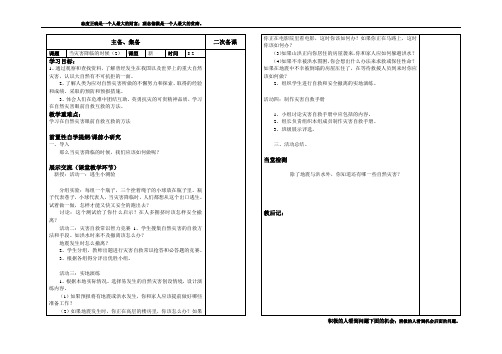 当灾害降临的时候(2)