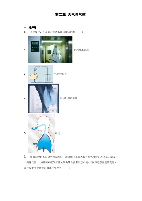 第二章天气与气候单元练习(含答案)-- 浙教版科学八年级上学期