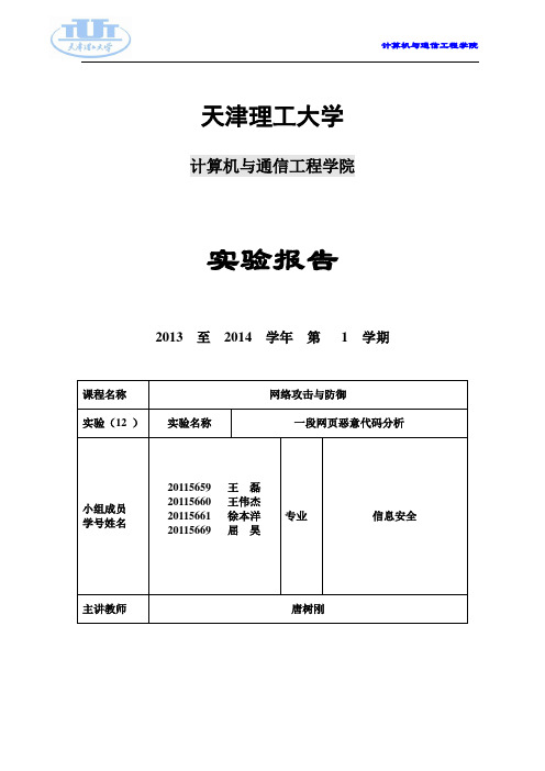 黑客电影与社会工程学 (2)