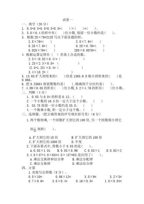 六年级数学国庆假期作业