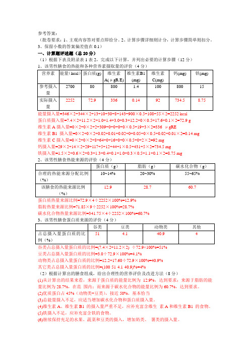 三级技能模拟试卷答案