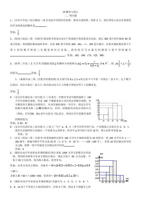 高三数学寒假作业冲刺培训班之历年真题汇编复习实战5069