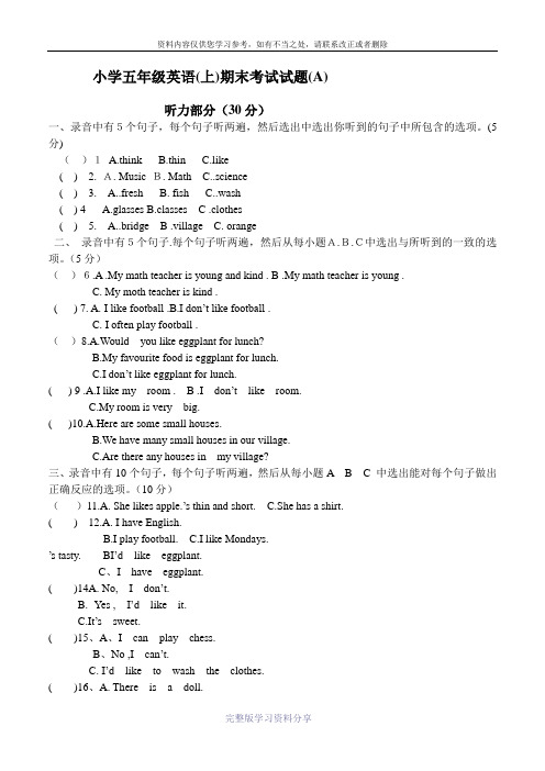 小学五年级(上)英语期末考试试题A