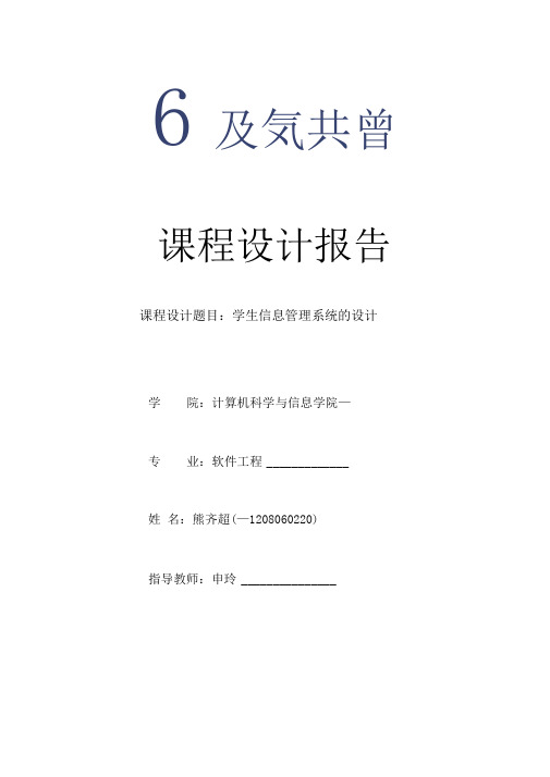 UML系统设计(学生信息管理系统)