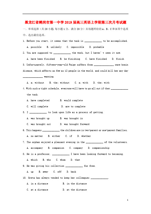 黑龙江省鹤岗市第一中学2019届高三英语上学期第三次月考试题