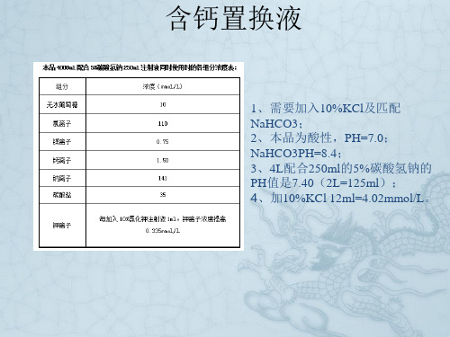 枸橼酸抗凝