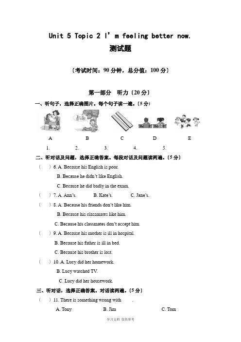 八年级英语下册Unit5-Topic2测试题-最新仁爱版