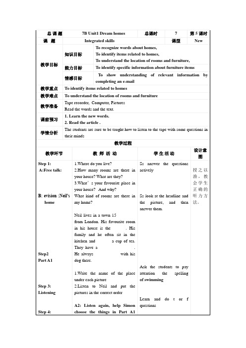 牛津译林版英语七年级下册Unit 1 Dream Homes  Integrated skills