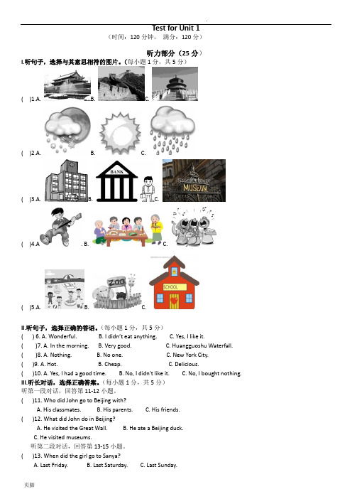 新人教版英语八年级(上册)第一单元试题(含答案和听力材料)