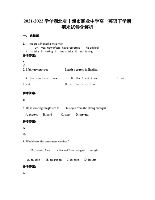 2021-2022学年湖北省十堰市职业中学高一英语下学期期末试卷含解析