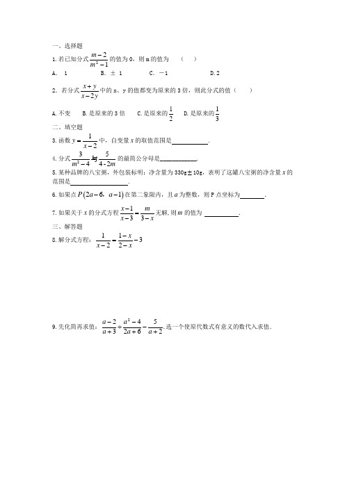 八下数学第三章思考题