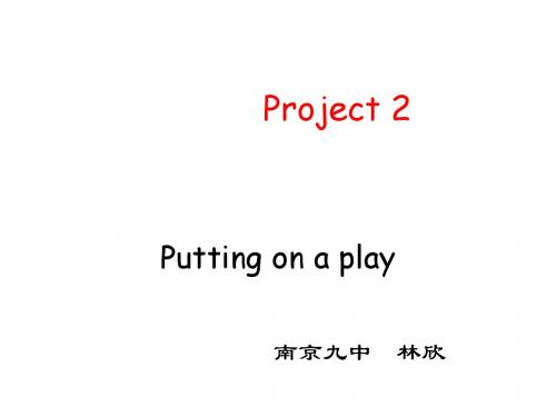 高二英语Putting-on-a-play课件2