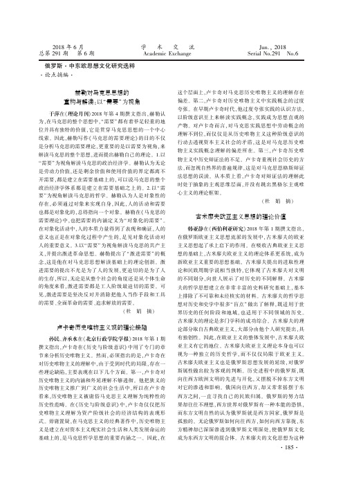 古米廖夫欧亚主义思想的理论价值