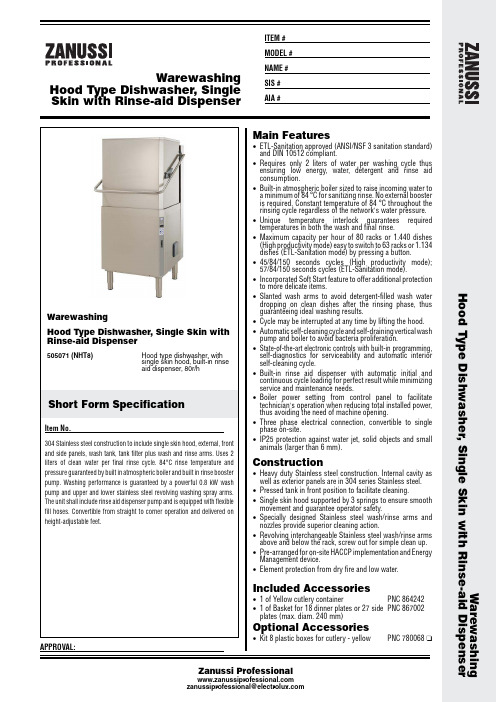 Zanussi Professional 单层罩式洗碗机带上光剂分配器说明书