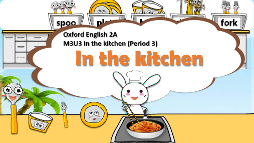 牛津上海版(试用本)二年级上册英语Module  3  Unit 3 In the kitchen课件