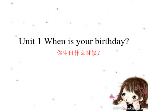 Unit-8-When-is-your-birthday