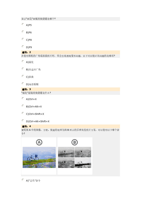 photoshop cs6题-推荐下载