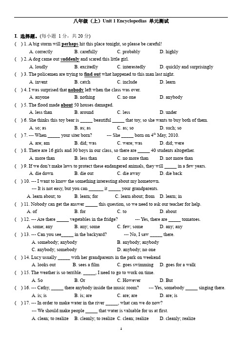 Unit 1 Encyclopaedias单元测试卷+答案 深圳牛津版英语八年级上册