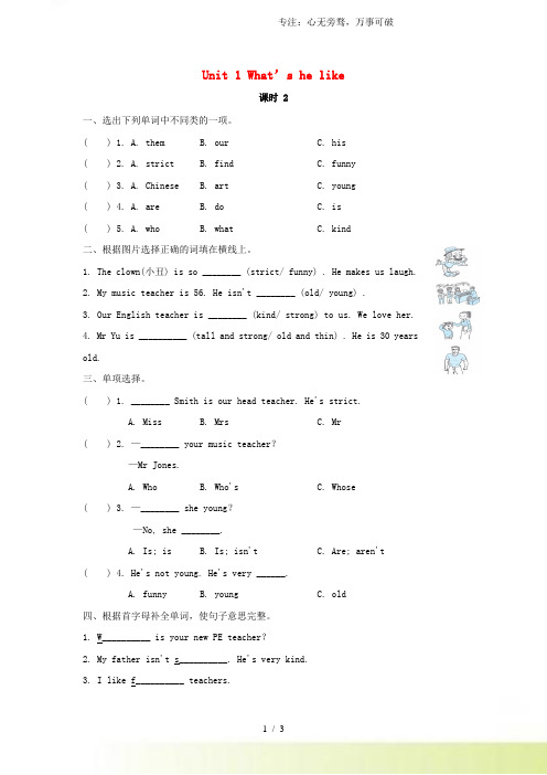 人教版五年级英语上册Unit1What’shelike(课时2)练习题