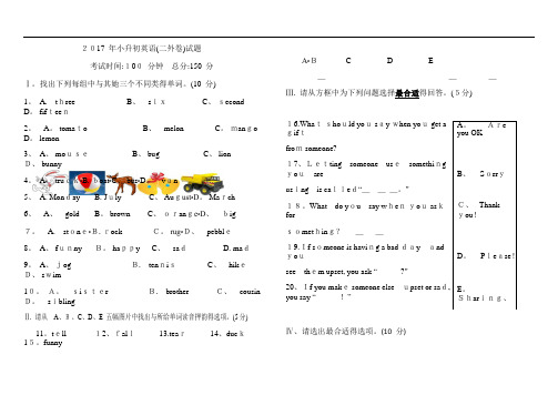 洛阳市二外考试真题