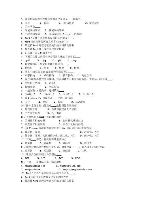 2015云南省公共基础知识考试技巧重点