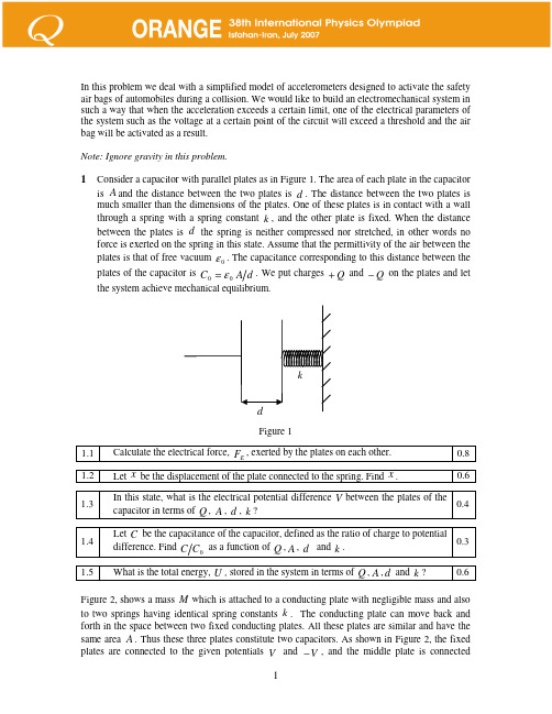 国际物理林匹克竞赛试题b_a (48)
