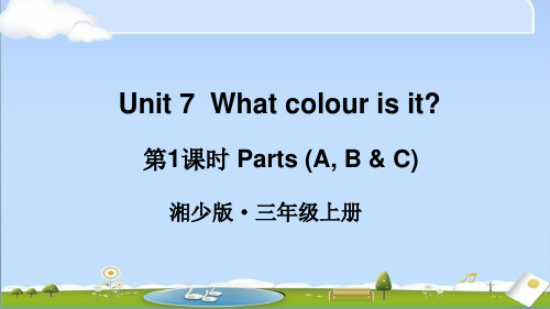 2024年秋季新湘少版三年级上册英语课件 Unit 7 第1课时 