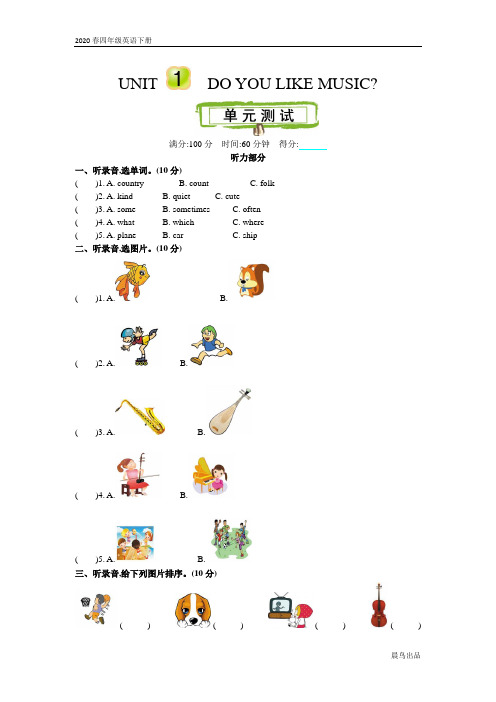 2020春北京课改四年级英语下册全册单元测试及答案卷及答案+期中期末试及答案卷及答案(付,31)