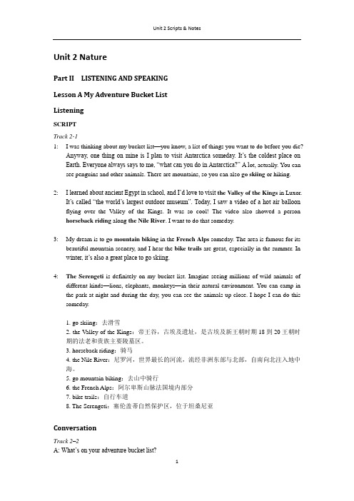 全新版大学进阶英语视听说教程第3册--Unit 2 文本