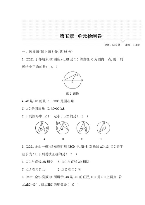 圆练习题及答案