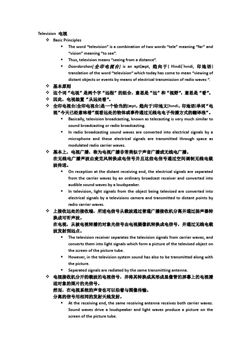 工程硕士研究生实用英语教程(国防科技大学出版)专业英语6(英汉互译整理版)