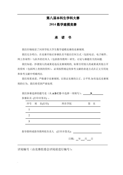 徽章问题--数学建模