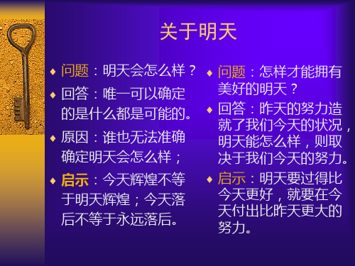 如何建立系统的科学管理平台