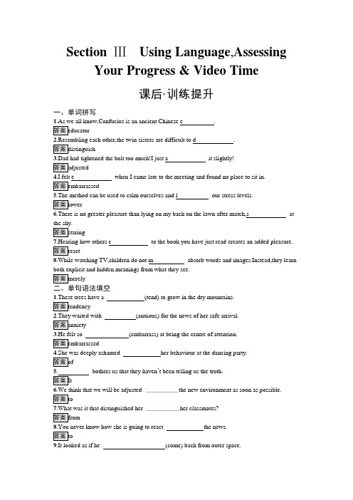 人教版高中英语选择性必修第一册UNIT4 Section Ⅲ 练习含答案